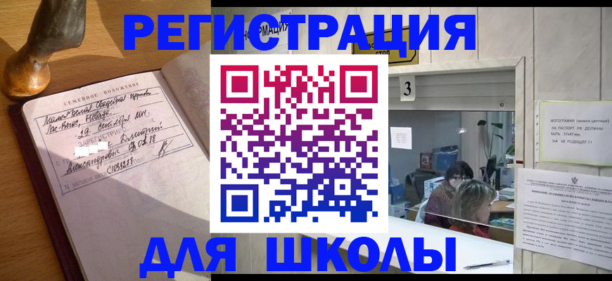 временная регистрация в Нефтекамске