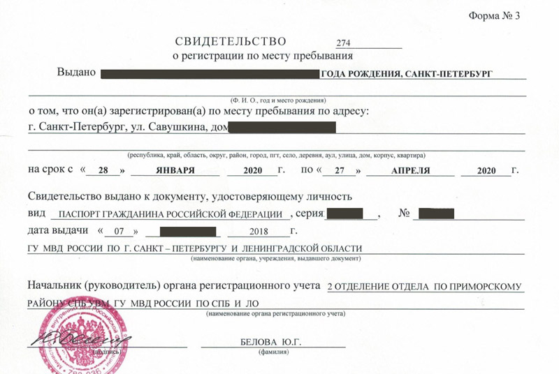 временная регистрация в Нефтекамске временная регистрация в Нефтекамске