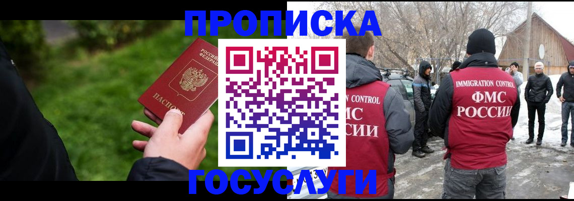 регистрация в Нефтекамске