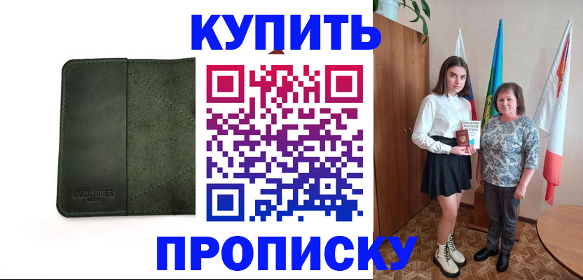 временная регистрация для всех в Нефтекамске